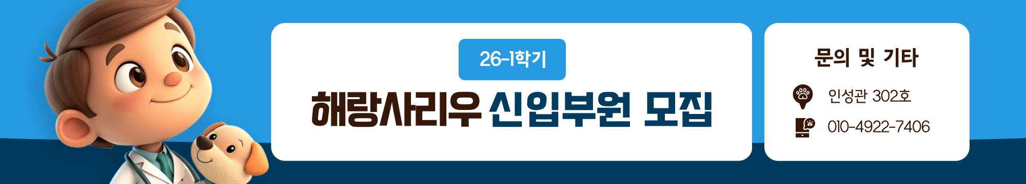 해랑사리우 배너